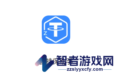 晋特保助手APP官方正版下载