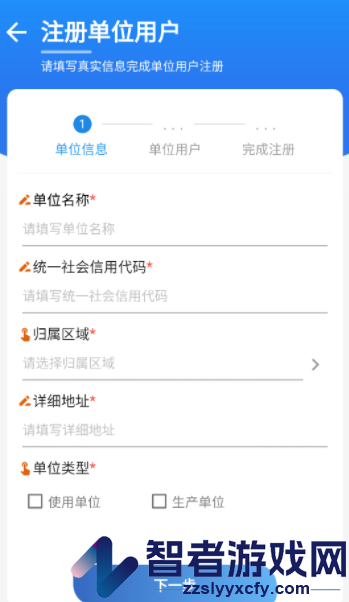 晋特保助手APP官方正版下载