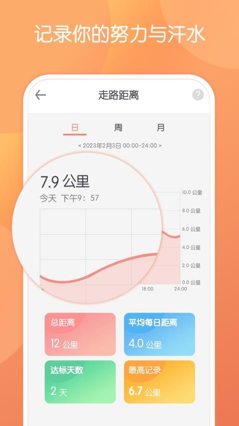 微刻运动最新版