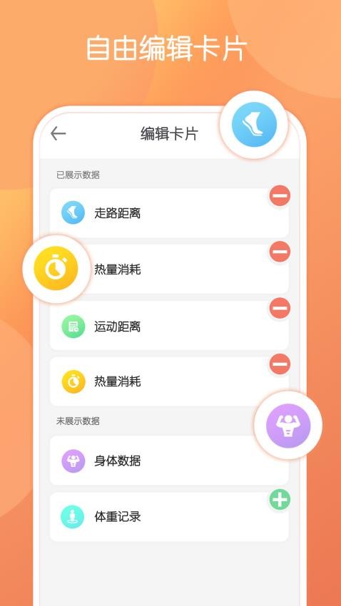 微刻运动最新版