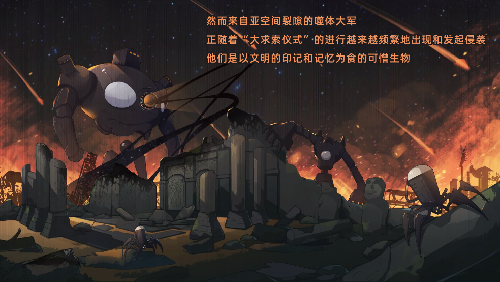 我们的大学游戏