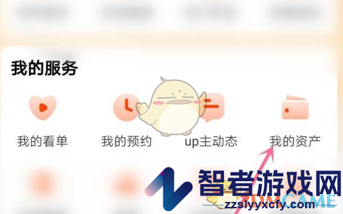 芒果tv提现方法介绍