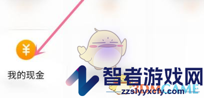 芒果tv提现方法介绍