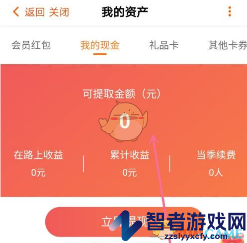 芒果tv提现方法介绍
