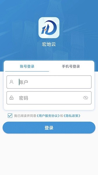 宏地云车辆监控app