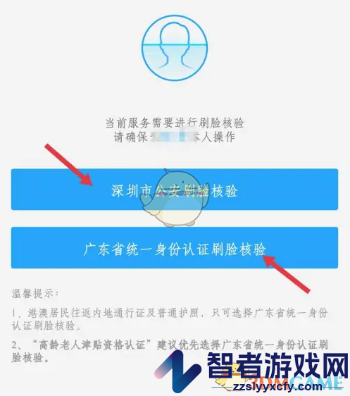 i深圳查看不动产信息方法