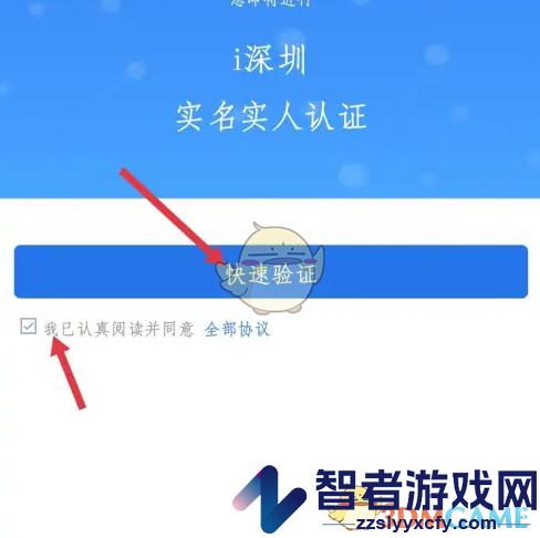 i深圳查看不动产信息方法
