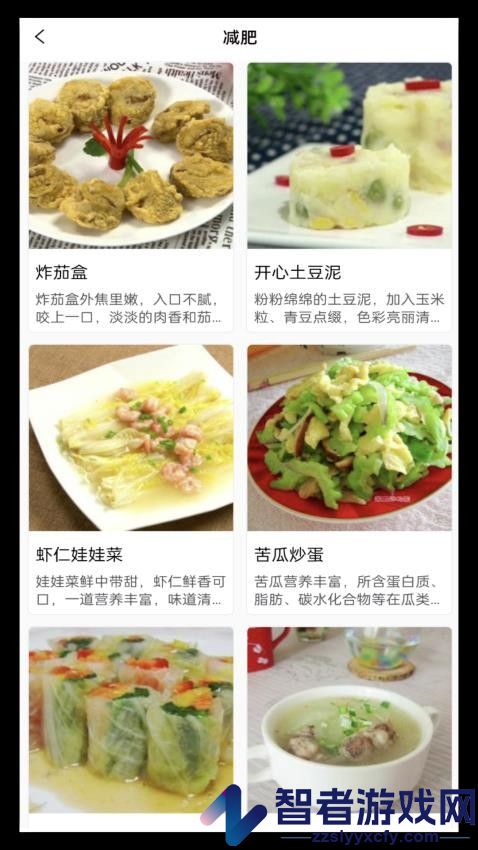叮咚健康菜谱app最新版下载