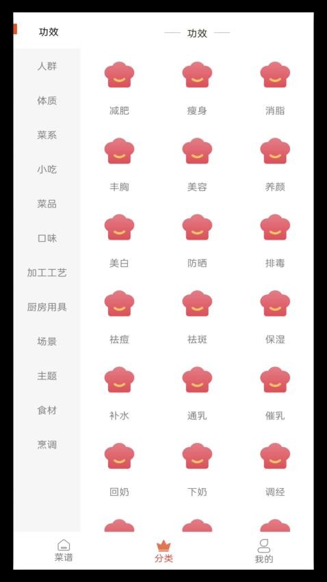 叮咚健康菜谱免费版