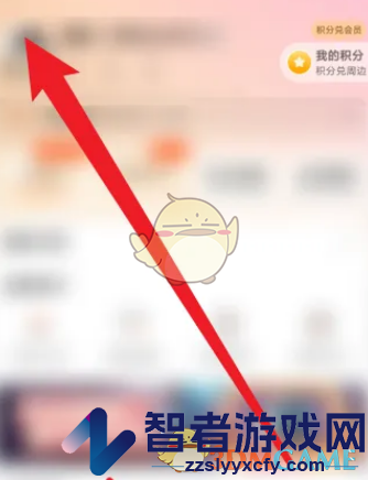 芒果tv昵称修改方法