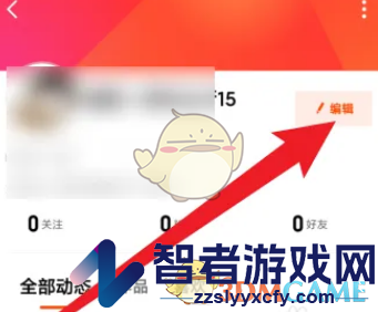 芒果tv昵称修改方法