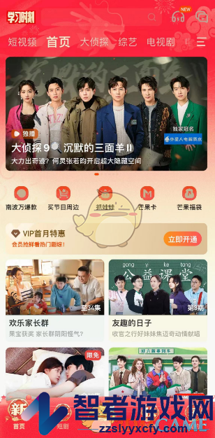 芒果tv追更日历查看方法