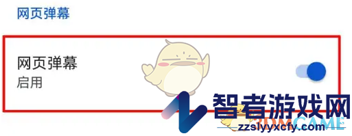 狐猴浏览器关闭弹幕方法