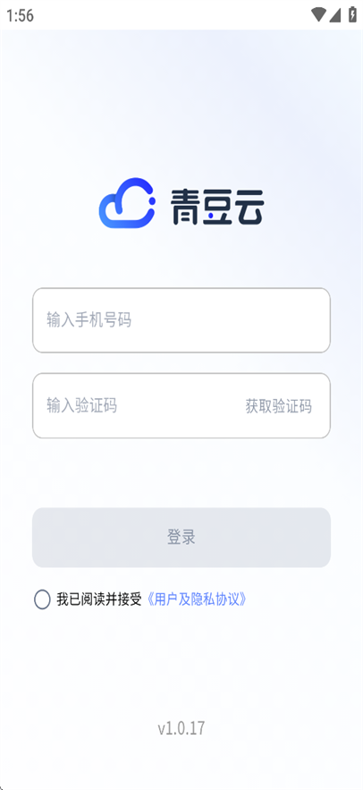 青豆云app下载