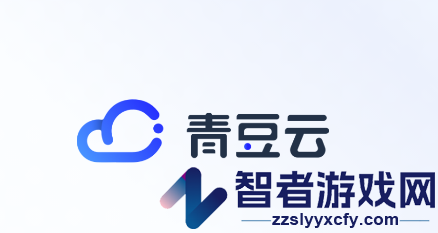 青豆云app下载