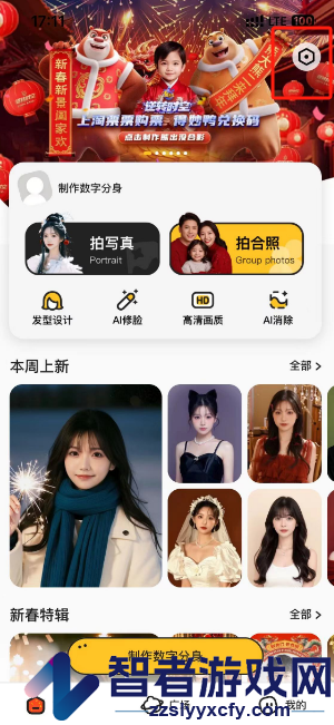 妙鸭相机退出登录方法