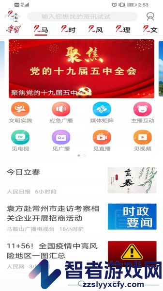 白菜心app下载安装