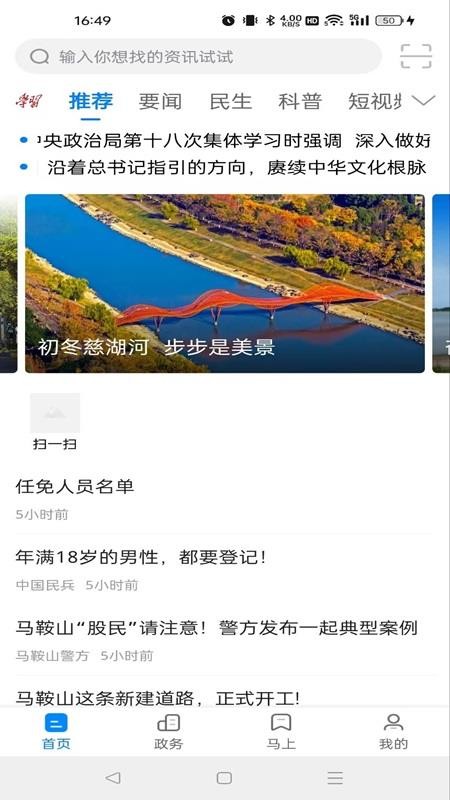 白菜心(见马鞍山app)