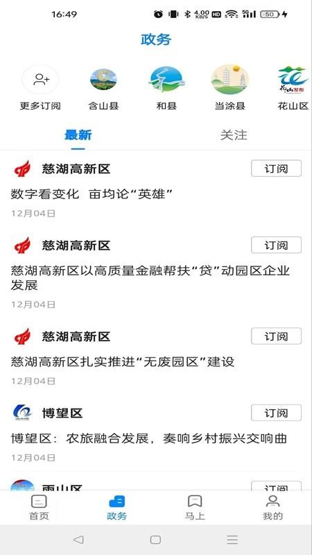 白菜心(见马鞍山app)