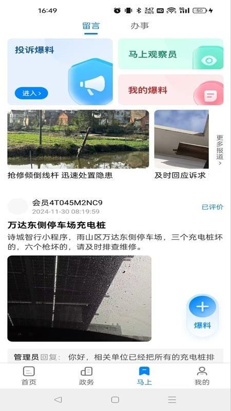 白菜心(见马鞍山app)