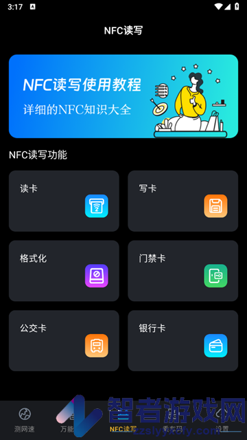 网速测试助手app