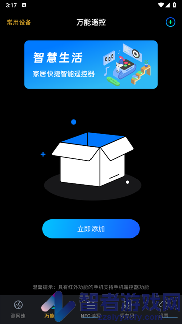 网速测试助手app