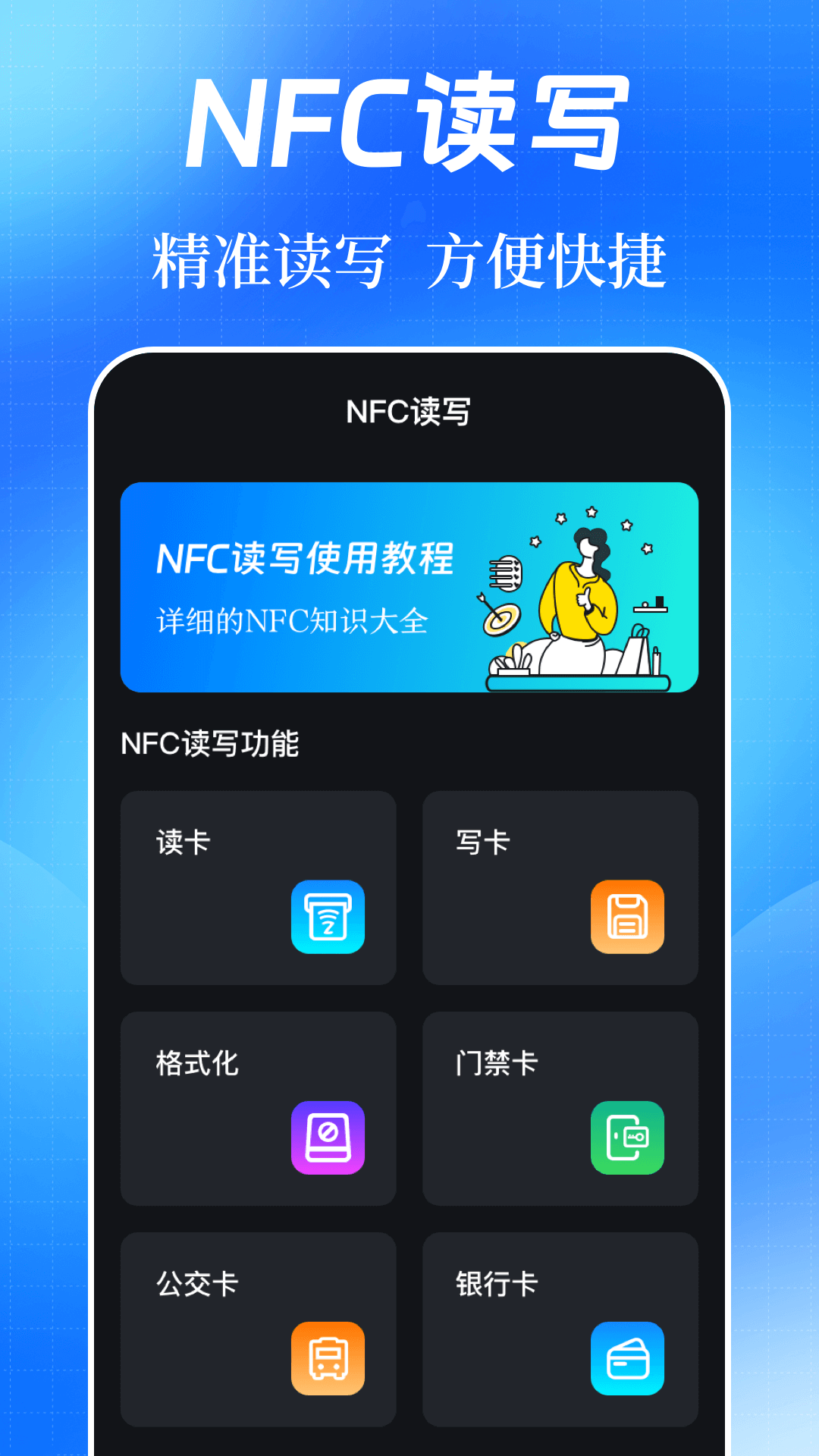 网速测试助手app