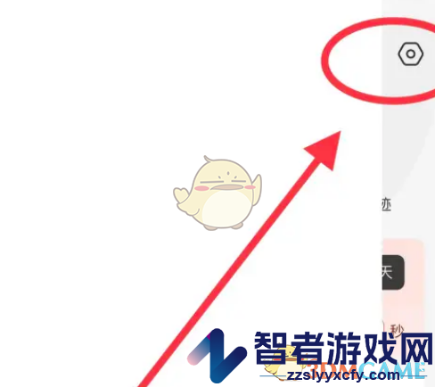 公考雷达账号注销方法
