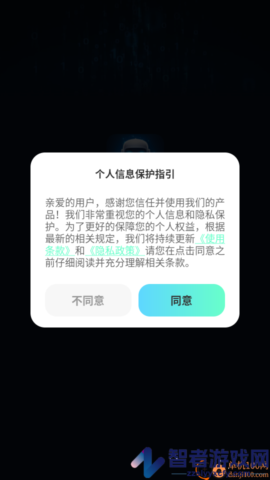 智能论文大师app下载官网版