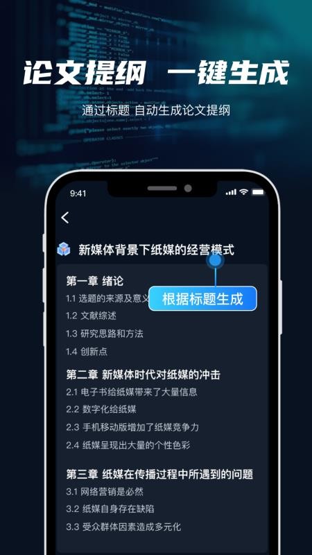 智能论文大师最新版