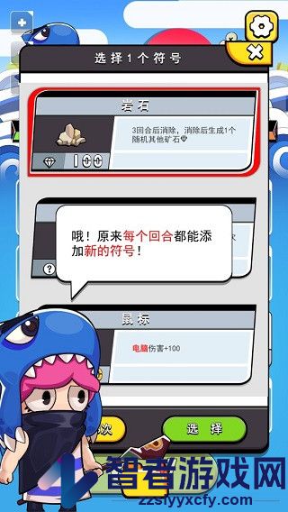 鱼酱大战氚氚怪游戏