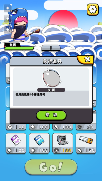 鱼酱大战氚氚怪游戏