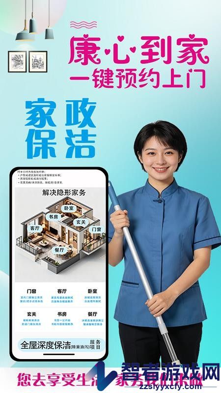 康心到家客户端app最新版下载