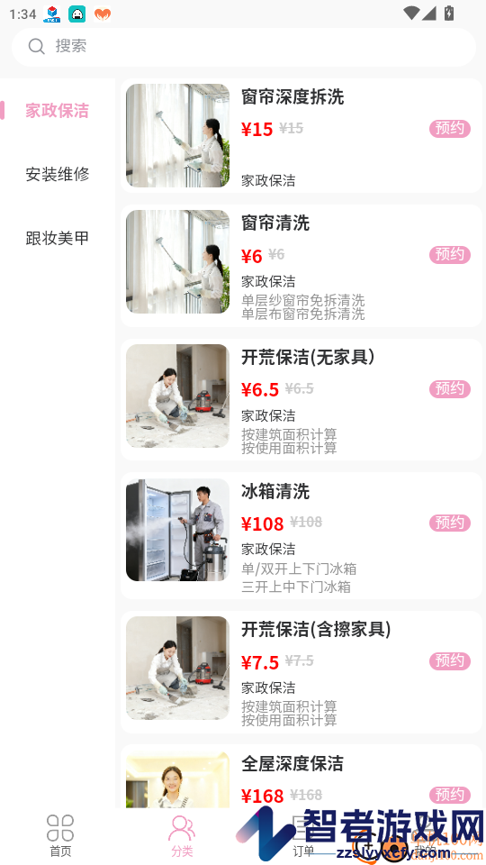 康心到家客户端app最新版下载
