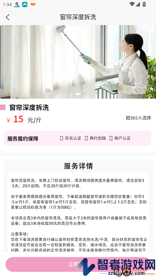 康心到家客户端app最新版下载