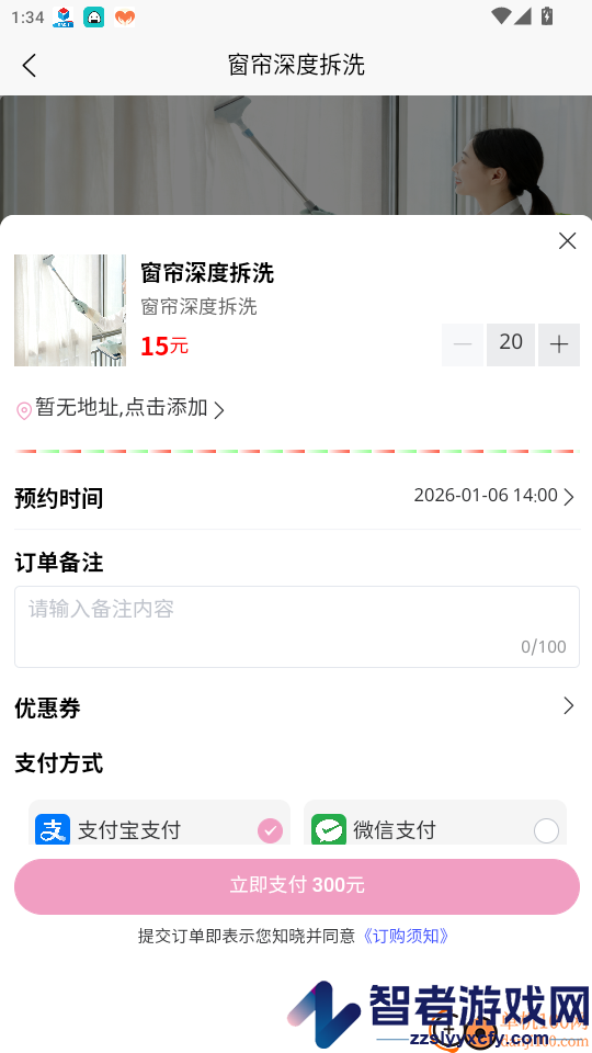 康心到家客户端app最新版下载