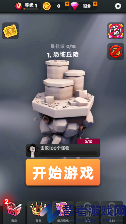 跳一跳大冒险正版官方版