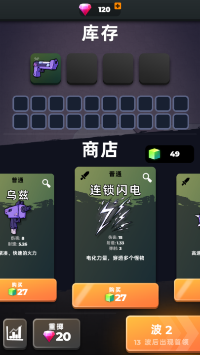 跳一跳大冒险正版官方版