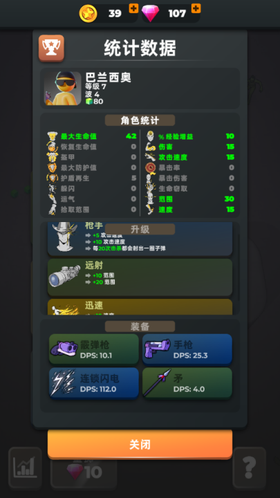 跳一跳大冒险正版官方版
