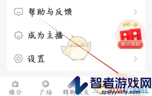 暖聊设置收费方法