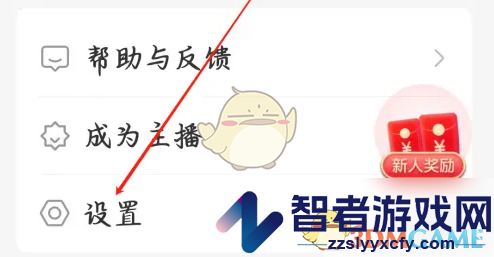 暖聊设置收费方法