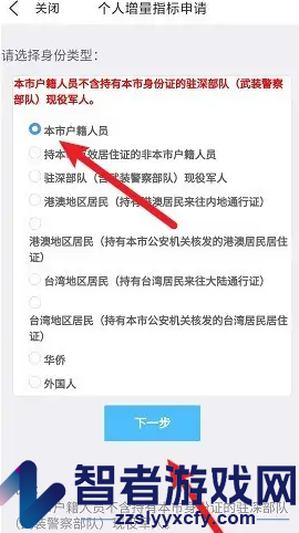 i深圳摇号方法