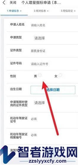 i深圳摇号方法