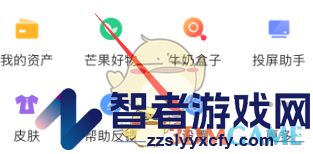 芒果tv取消同步播放记录方法