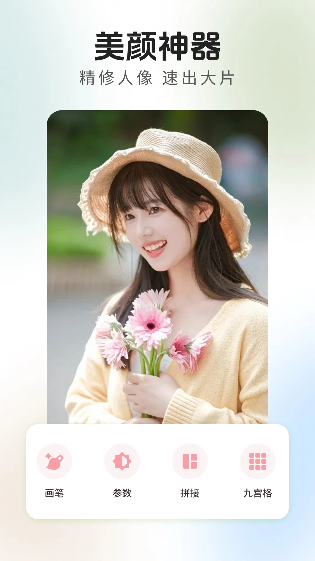 金莲相机app