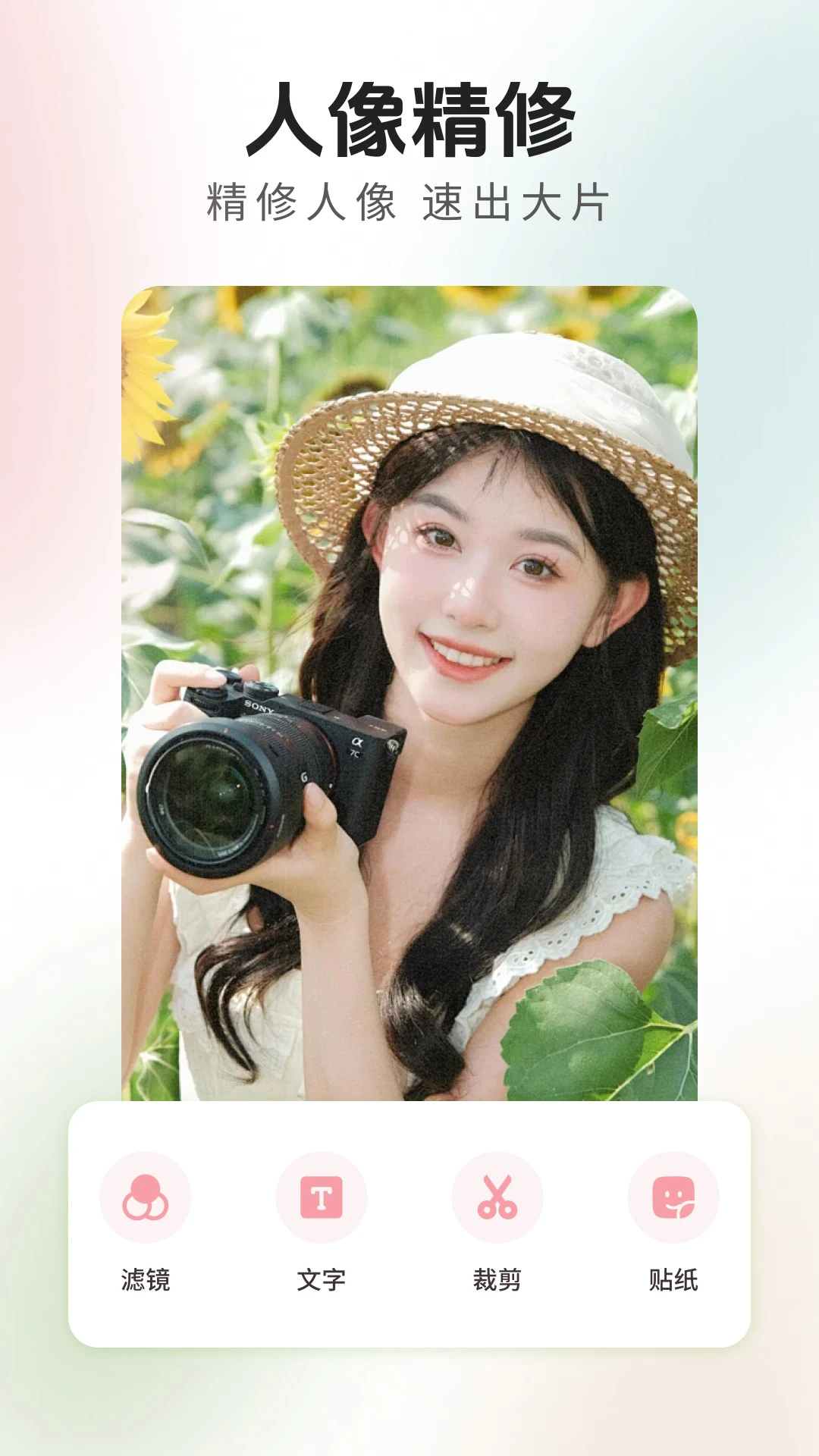 金莲相机app