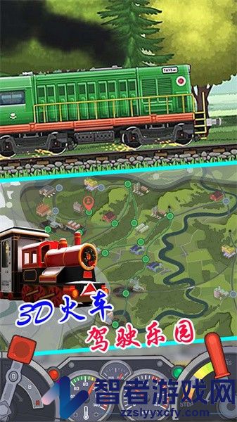 3d火车驾驶乐园手游下载