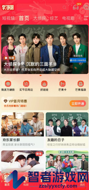 芒果tv图标更换方法