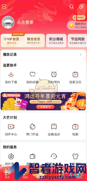 芒果tv图标更换方法