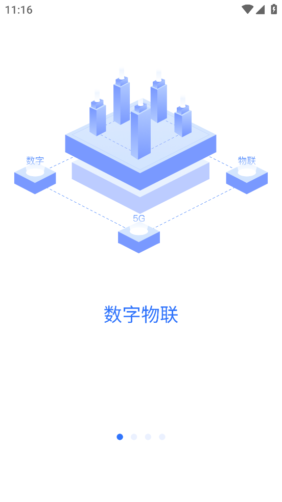 惠达云app